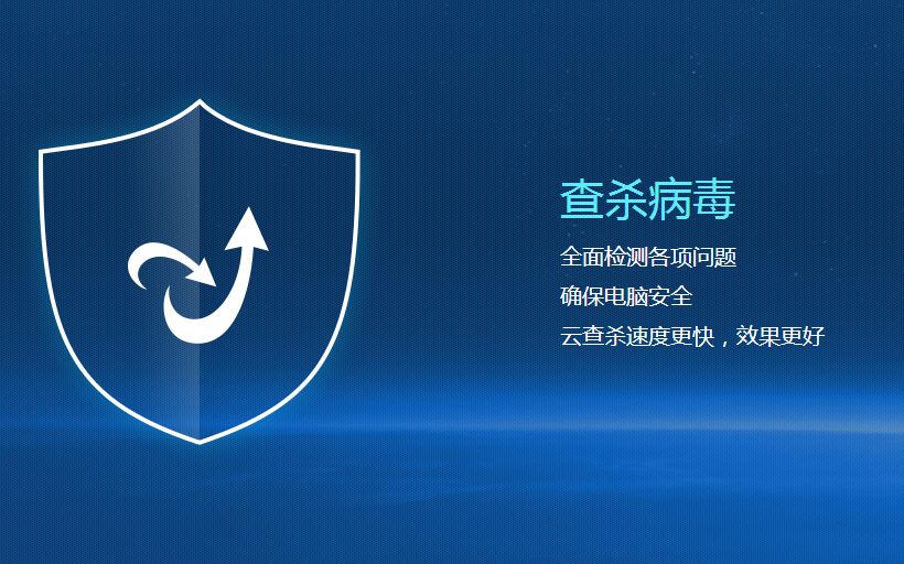 金山毒霸游戏盒子