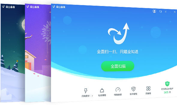 金山毒霸游戏盒子