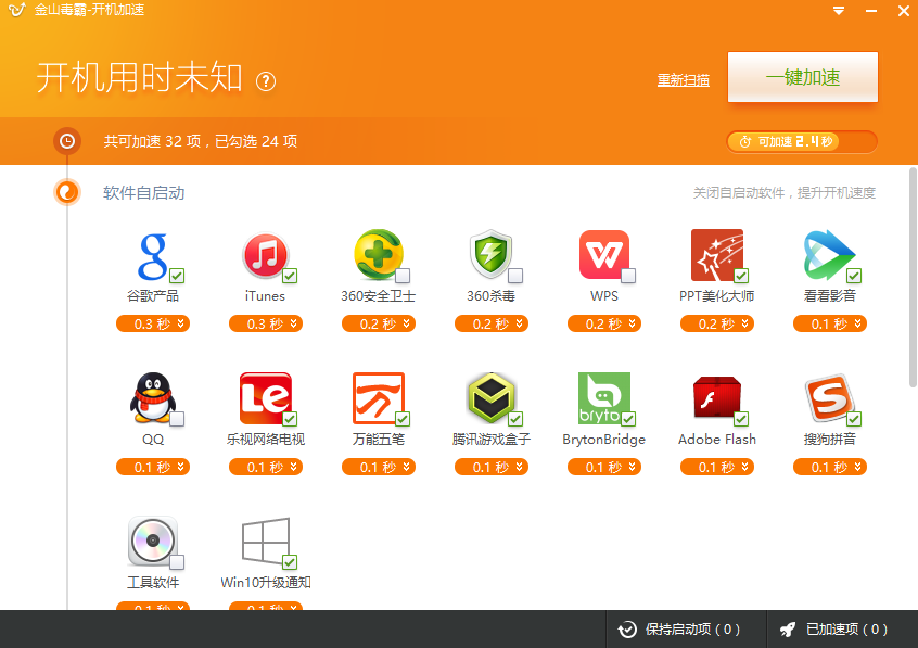 金山毒霸游戏盒子