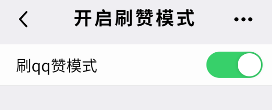 刷qq名片赞软件,刷qq名片赞软件手机版