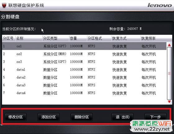 联想硬盘保护系统开放模式安装驱动