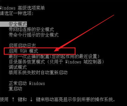 电脑重装系统后黑屏
