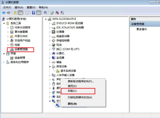 电脑重装系统后黑屏