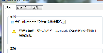 win7 64位 蓝牙驱动