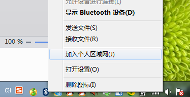 win7 64位 蓝牙驱动