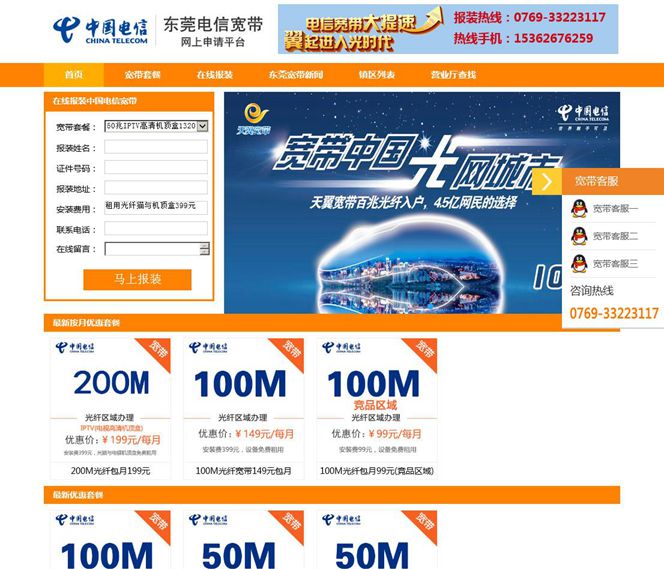 移动宽带怎么样_移动宽带官网_中国移动 光宽带