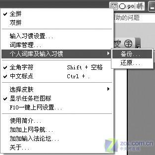 打字虽快错字罚五十 重温输入法发展史（未配图） 