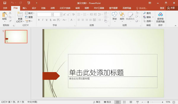 Office 2016破解版