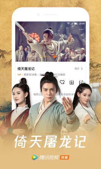 腾讯视频2016所有版本