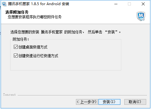 腾讯手机管家(PC版)