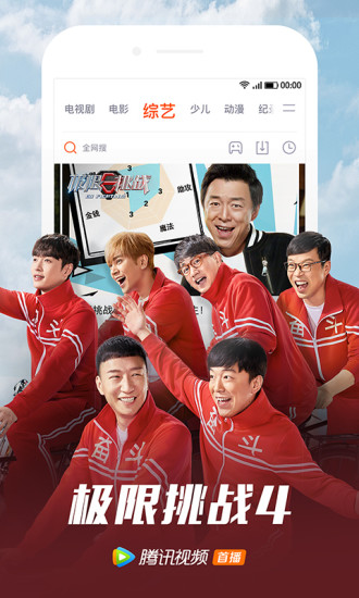 腾讯视频旧版本