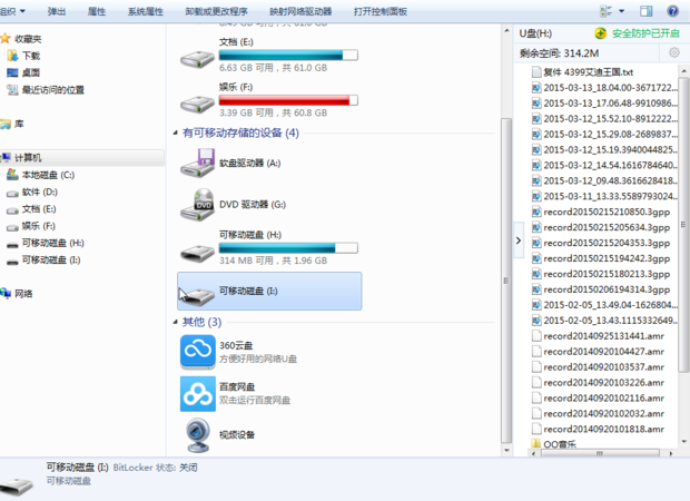 u盘有写保护怎么去掉_u盘被保护如何去掉写保护_如何去掉内存卡的写保护