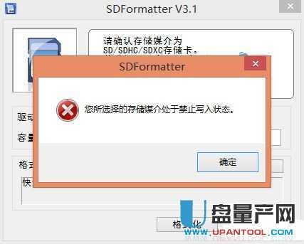 如何去掉内存卡的写保护