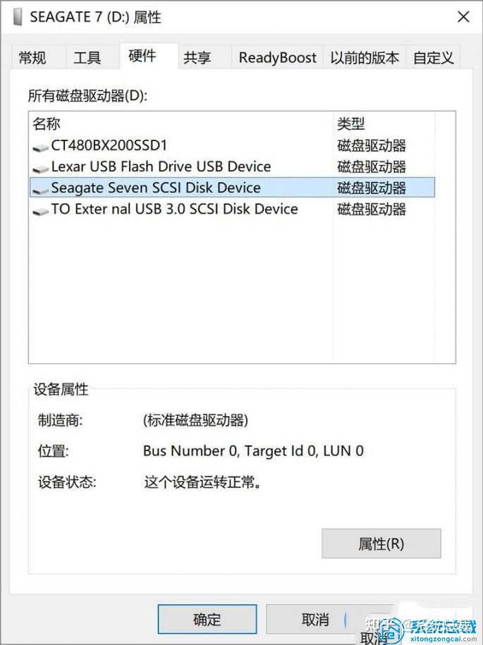 移动硬盘分区之后速度变慢