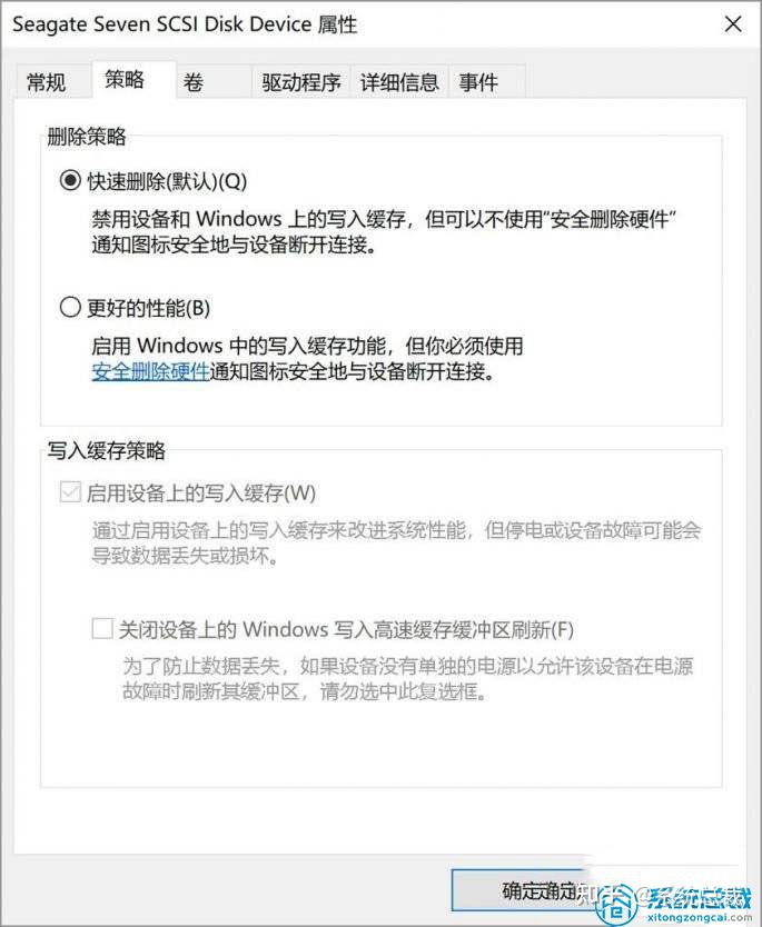 移动硬盘分区之后速度变慢