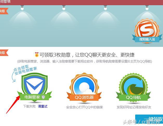 杀毒软件 流氓软件