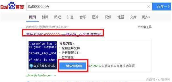 杀毒软件 流氓软件