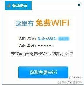 杀毒软件 流氓软件