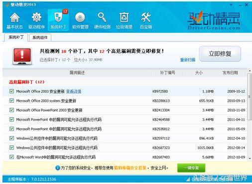 杀毒软件 流氓软件