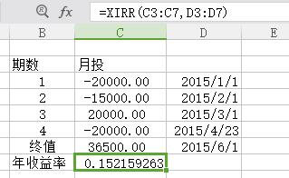 excel 投资年回报率