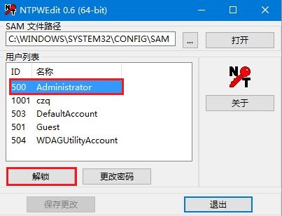 win7忘记电脑开机密码怎么办