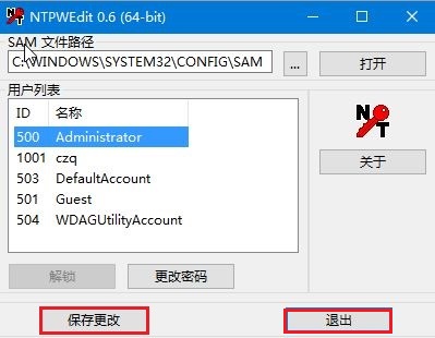 win7忘记电脑开机密码怎么办