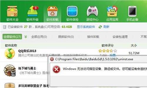 百度杀毒好用吗