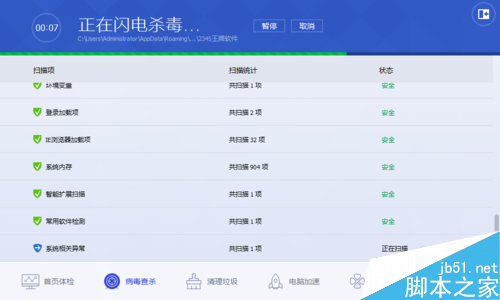 360杀毒和百度杀毒比较_360杀毒 百度杀毒 腾讯电脑管家_百度杀毒软件如何