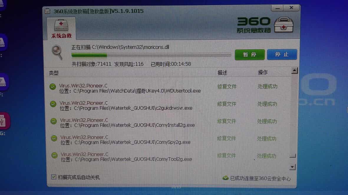 电脑中毒上不了网打不开杀毒软件_qq空间中毒怎么杀毒_手机qq中毒怎么杀毒