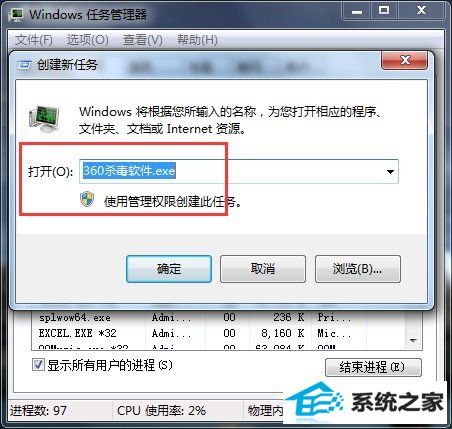 win10电脑中毒杀毒软件打不开怎么办？