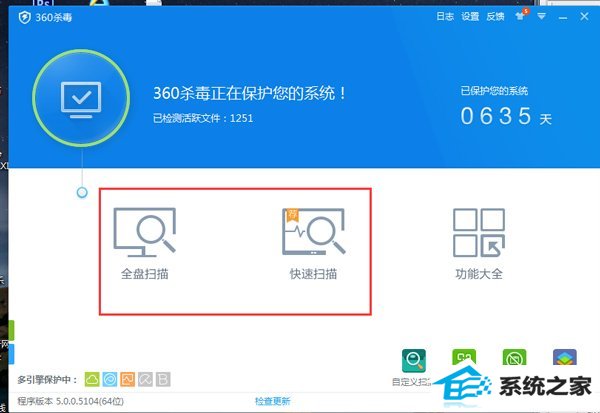 win10电脑中毒杀毒软件打不开怎么办？