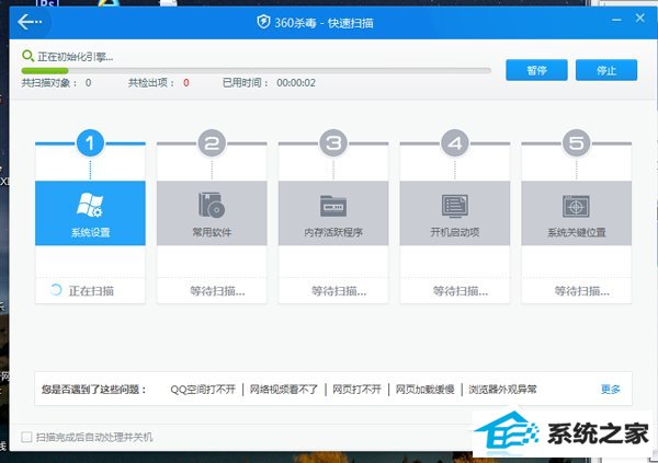 win10电脑中毒杀毒软件打不开怎么办？