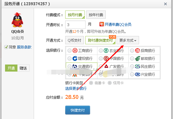 全国最大的聊天平台，安全措施绝对可靠！