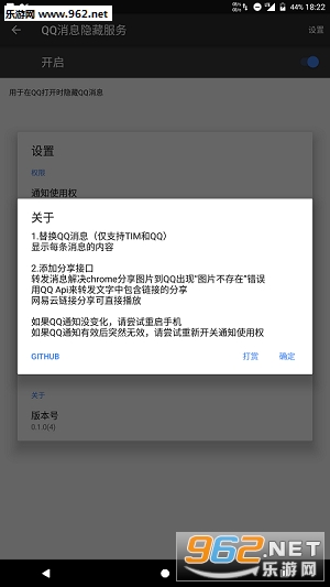 什么软件可以通过qq漏洞盗号