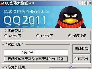 什么软件可以通过qq漏洞盗号