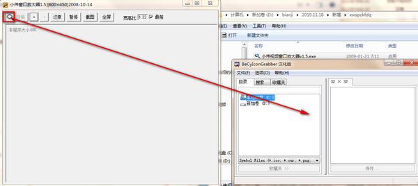小伟窗口放大器 win10