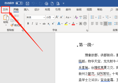 word文档背景打印_word文档点打印出现文件另存为_word文档打印出现文件另存为