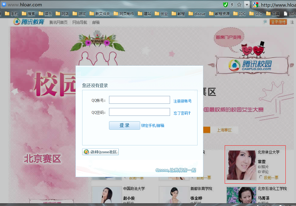 什么软件可以通过qq漏洞盗号