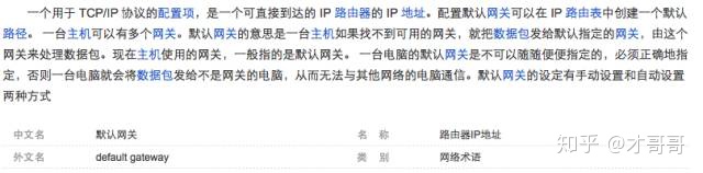 百度路由器所在的子网掩码