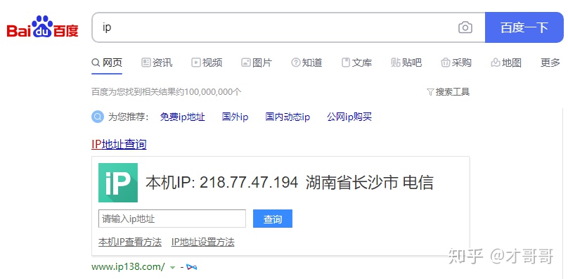 百度路由器所在的子网掩码