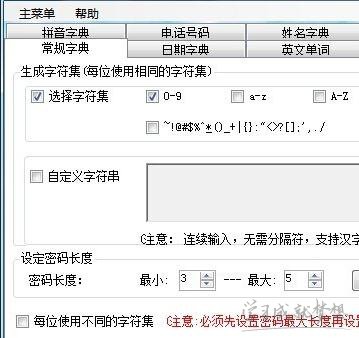 免密码进入路由器