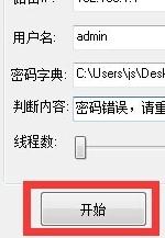免密码进入路由器