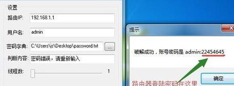 免密码进入路由器