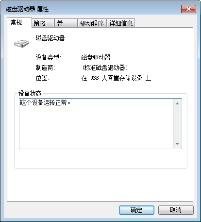 硬盘无法格式化 无法写入