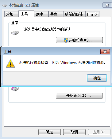 硬盘无法格式化 无法写入