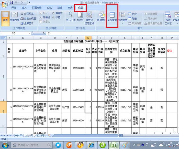 能熟练运用办公软件_开车怎样能快速熟练_四川省计算机二级办公软件的高级运用复习