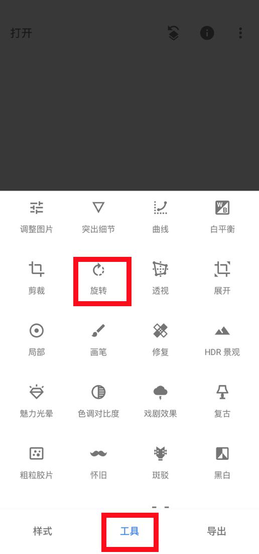 手机裁剪图片软件
