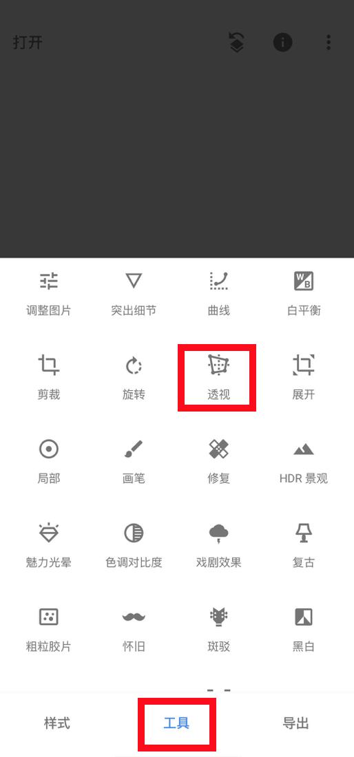 手机裁剪图片软件