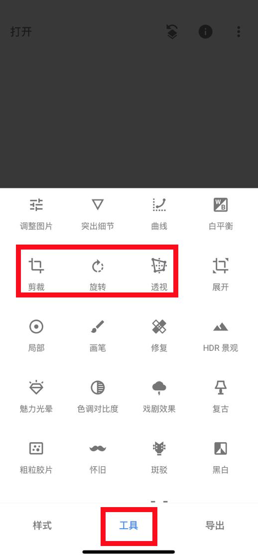 手机裁剪图片软件