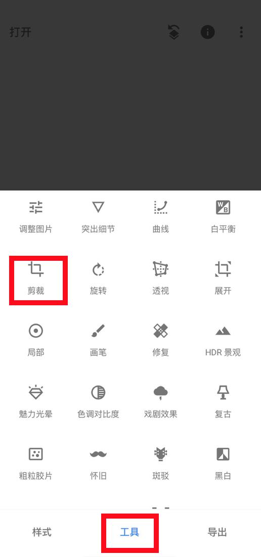 手机裁剪图片软件